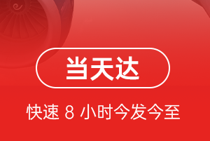 梅州航空物流航空货运公司【机场