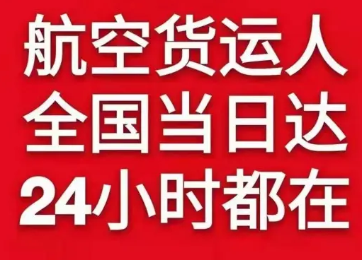 梅州航空物流货物、航空货运:物流行业各岗位招聘